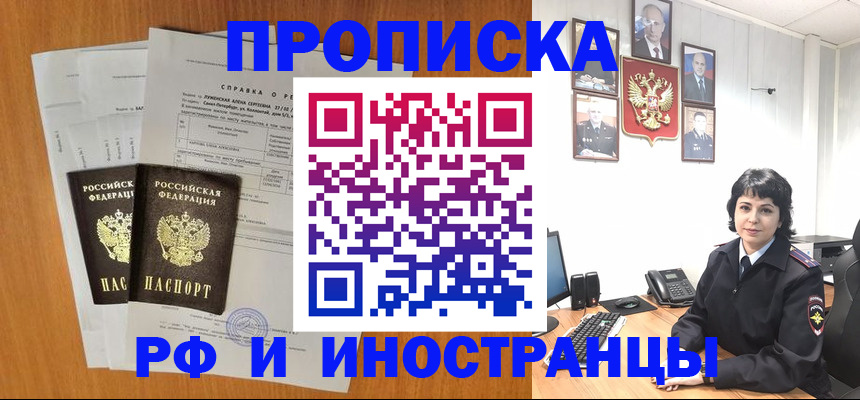 прописка для работы в Среднеуральске