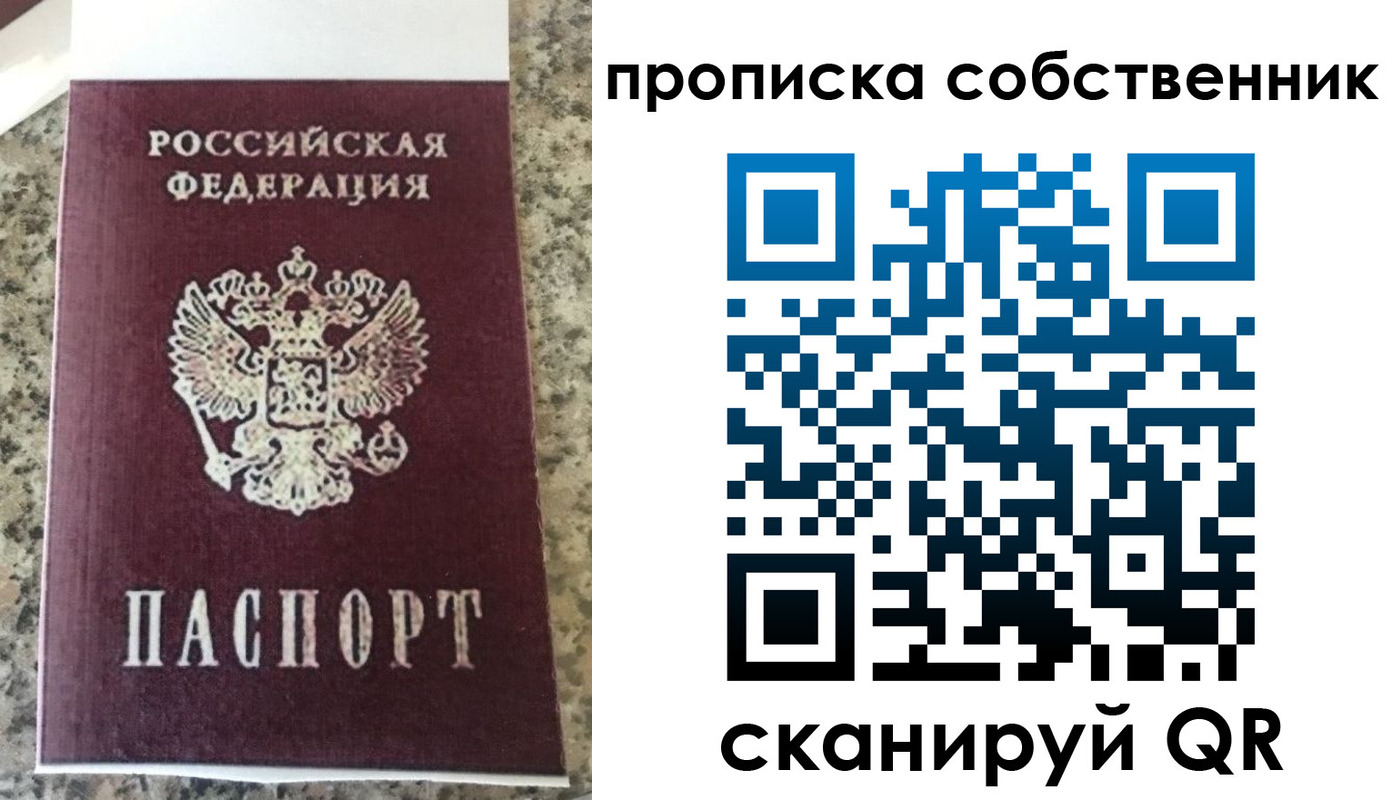 прописка для школы в Среднеуральске