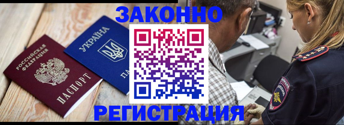 прописка иностранных граждан в Среднеуральске