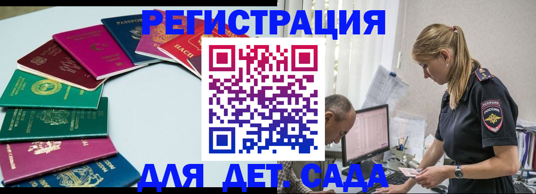 прописка 2025 в Среднеуральске