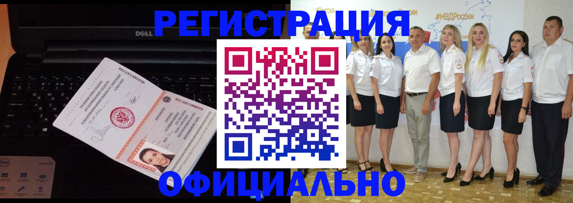 временная прописка в Среднеуральске