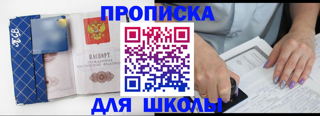 прописка ребенка в Среднеуральске