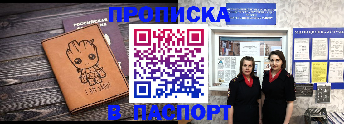 временная регистрация купить в Среднеуральске