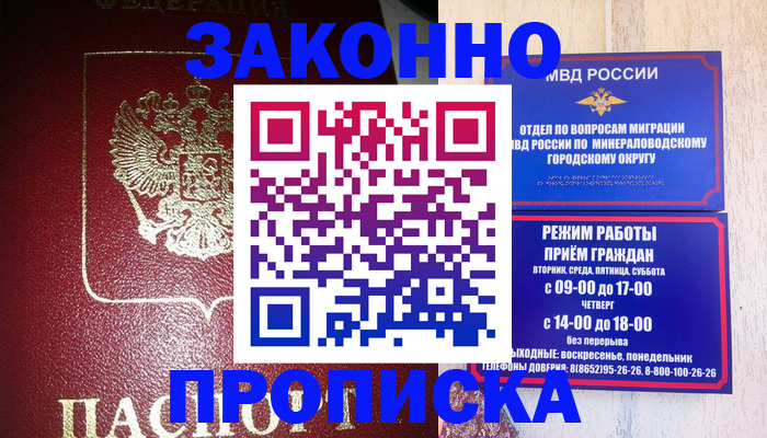 временная регистрация адрес в Среднеуральске