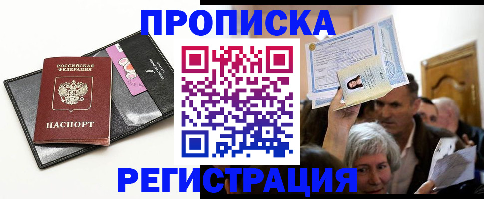 прописка иностранных граждан в Среднеуральске