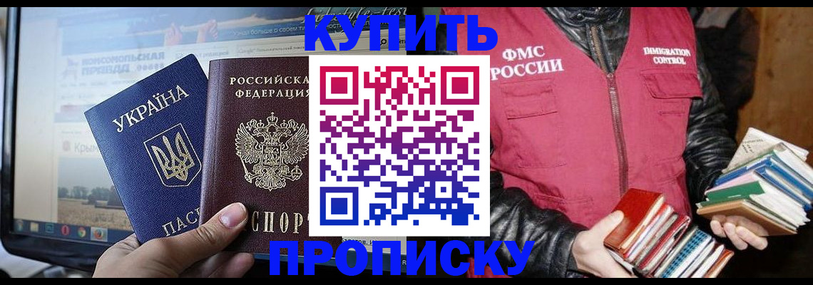временная регистрация для школы в Среднеуральске