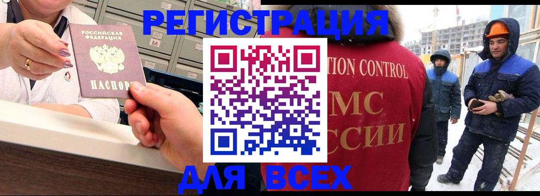прописка для военкомата в Среднеуральске