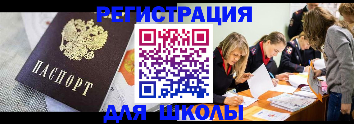 прописка 2025 в Среднеуральске
